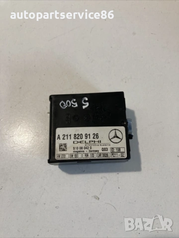 Контролен модул на аларма за Mercedes W220 S500 (2003) A2118209126