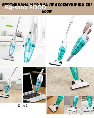 Вертикална прахосмукачка Welora, 2 в 1, Преносима, Мощност 600 W, HEPA филтър, Бял, снимка 4 - Прахосмукачки - 53926583