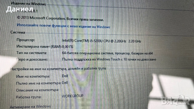 Лаптоп Dell Inspiron 15.6” touch screen   , снимка 7 - Лаптопи за дома - 53082556