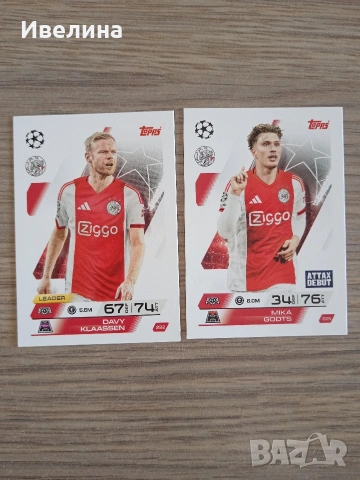 Отбори Match Attax 25 /26, снимка 11 - Нумизматика и бонистика - 53618965