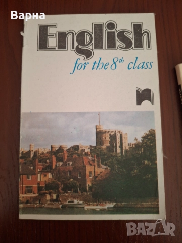 Учебници по немски и английски език, снимка 8 - Учебници, учебни тетрадки - 52178960