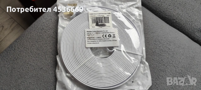 Cat8 Ethernet Cable 40Gbps/2000Mhz Flat 15m