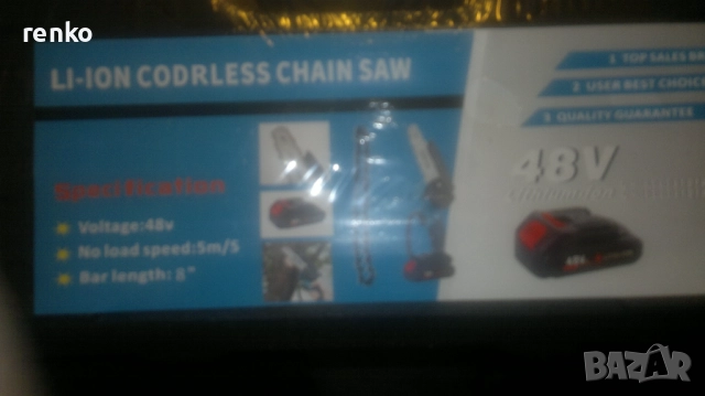 Триони за дърва и верижен трион 48 V, снимка 8 - Други стоки за дома - 11432319