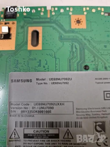 SAMSUNG UE65NU7092U MAIN BOARD BN41-02662A BN94-12873B POWER BOARD BN44-00932A PANEL CY-NN065HGLV8H, снимка 4 - Части и Платки - 50390808
