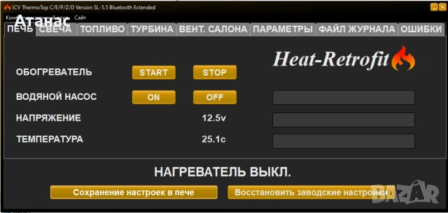 ECU SL-5.5 Заместител на ECU Webasto Thermo Top C,E,Z, снимка 6 - Аксесоари и консумативи - 51219573