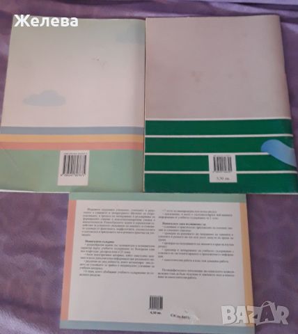 Сборници със задачи по БЕЛ и Математика за 2 клас, снимка 2 - Учебници, учебни тетрадки - 46409231