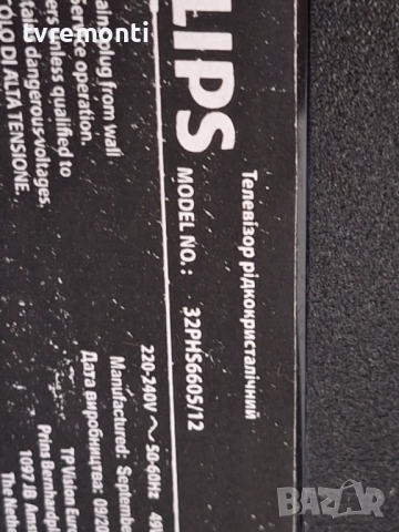 подсветка, от дисплей TPT320B5-J8Q01.N rev.c1r от телевизор Philips Модел 32PFS6605/12, снимка 4 - Части и Платки - 52488510