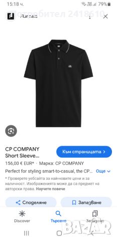 C.P. Company Pique Cotton Slim Fit stretch Size S НОВО! ОРИГИНАЛ! Мъжка Тениска!, снимка 2 - Тениски - 45266873