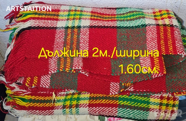 Родопско вълнено одеяло