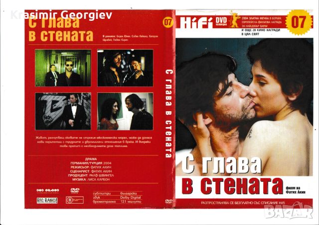 Продавам DVD  дискове с филми, снимка 15 - DVD филми - 45597268