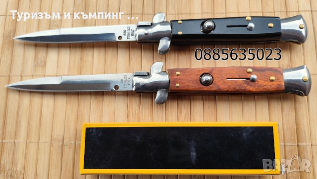 Автоматичен сгъваем нож  / Stiletto / - 24,5 см, снимка 17 - Ножове - 45962788