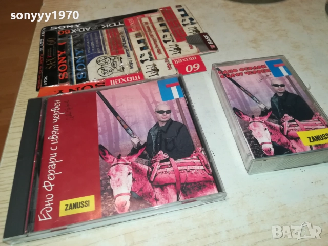 ЕДНО ФЕРАРИ С ЦВЯТ ЧЕРВЕН-КАСЕТА ИЛИ ДИСК 2209251121, снимка 3 - Аудио касети - 51792904