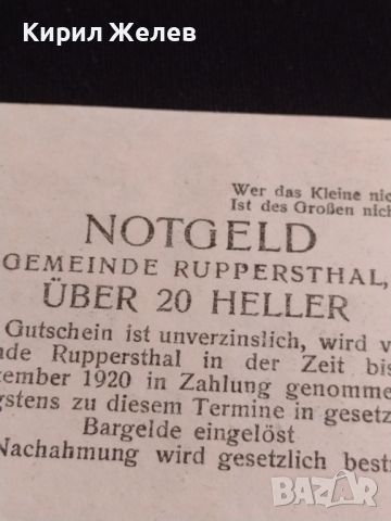 Банкнота НОТГЕЛД 20 хелер 1920г. Австрия перфектно състояние уникат за КОЛЕКЦИОНЕРИ 44650, снимка 6 - Нумизматика и бонистика - 45234069