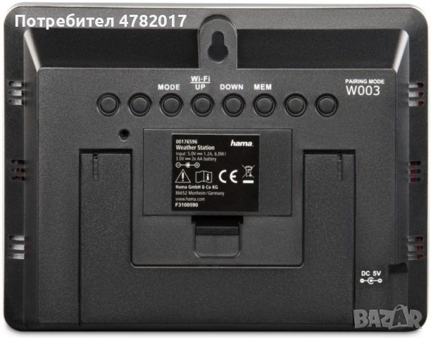 Електронна метеостанция Hama- 176596 с външен сензор, снимка 2 - Друга електроника - 54024031
