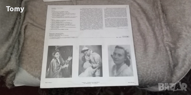 Продавам български грамофонни плочи с класическа и оперна музика , снимка 13 - Грамофонни плочи - 52971158