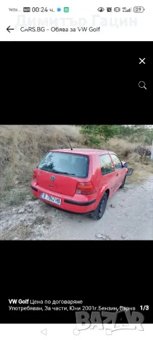 vw golf, снимка 1 - Автомобили и джипове - 47390134