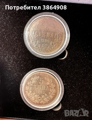 Княжеско сребърно каре 5 лева 1884/1885/1892/1894, снимка 6 - Нумизматика и бонистика - 54065844