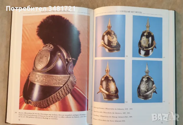 Справочник - военни шлемове и униформи / Militaria. Ein Bilderbuch für alter Helme und Uniformen, снимка 5 - Енциклопедии, справочници - 46823896