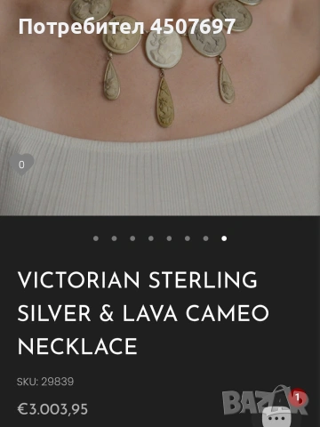 Викторианско колие от лава камея., снимка 15 - Колиета, медальони, синджири - 53859009