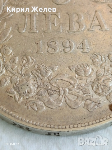 Сребърна монета 5 лева 1894г. Княжество България Княз Фердинанд първи за КОЛЕКЦИЯ 26139, снимка 4 - Нумизматика и бонистика - 51521412