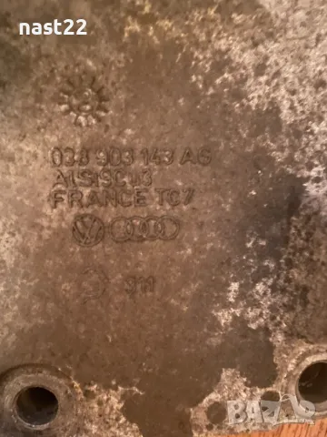 Стойка алтернатор за Volkswagen Polo Hatchback IV (10.2001 – 12.2009) 1.4 TDI,./038 903 143 A, снимка 4 - Части - 49787215