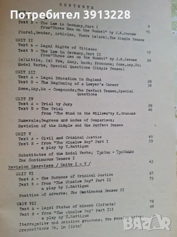 Учебник по английски за студенти по право, снимка 2 - Чуждоезиково обучение, речници - 46942936