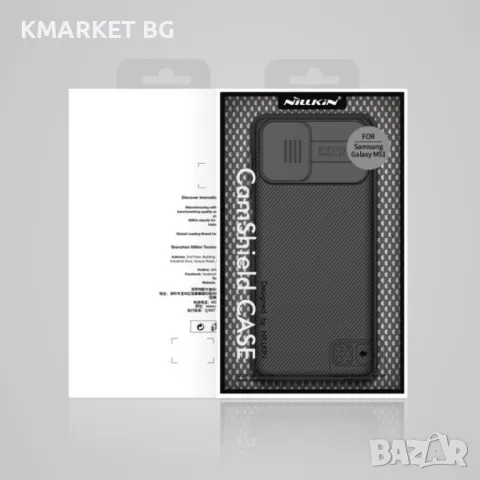 Samsung Galaxy M51 Удароустойчив NILLKIN CamShield Калъф и Протектор, снимка 4 - Калъфи, кейсове - 48321061