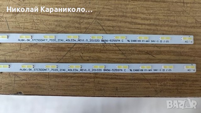 Продавам Power-BN44-01110C,Main-BN41-02844B,дифузьор,лед-BN96-52597C от тв SAMSUNG UE50AU8072U, снимка 13 - Телевизори - 45381513