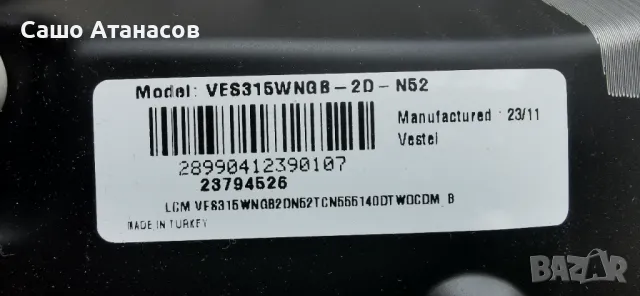 TELEFUNKEN 32HA6001 със счупена матрица ,17IPS62 ,17MB186TC ,17WFM26 ,VES315WNQB-2D-N52 ,17TK155, снимка 5 - Части и Платки - 49146994