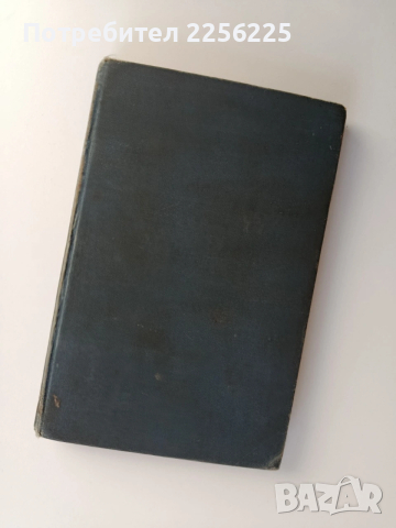 Месечно илюстровано списание Родина 1904г ( 1-10 ) Година шеста, снимка 14 - Специализирана литература - 53042910