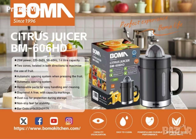 Сокоизтисквачка Boma BM606HD 25W 1.4л Цитрус преса Сокоизтисквачка за плодове , снимка 7 - Сокоизстисквачки и цитрус преси - 53020063
