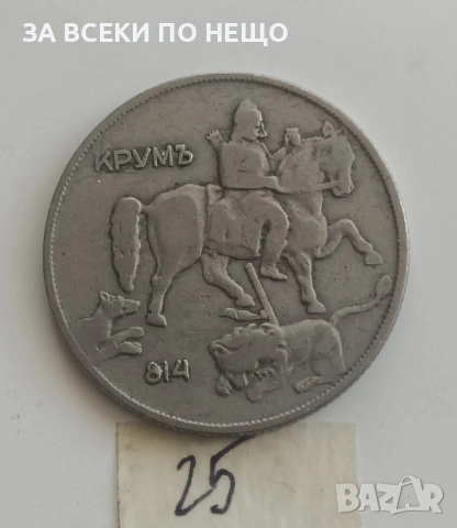 10 ЛЕВА 1943, 20 ЛЕВА 1940, 2 ЛЕВА 1925, 10 ЛЕВА 1930 - ОТ 0,60 €, снимка 18 - Нумизматика и бонистика - 54155108