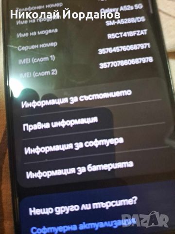 телефон самсунг а52s 5g, снимка 2 - Samsung - 46644657