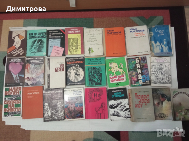 Книги с автор с буквата И, снимка 5 - Художествена литература - 53223225