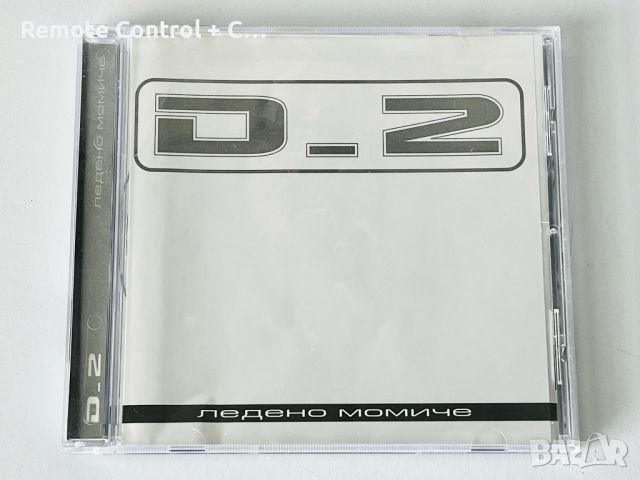 D_2 - ЛЕДЕНО МОМИЧЕ (2000), снимка 1 - CD дискове - 45747048