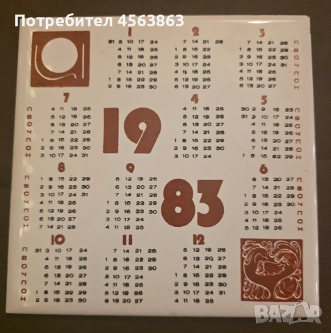 Порцеланови плочки, снимка 3 - Антикварни и старинни предмети - 53657892