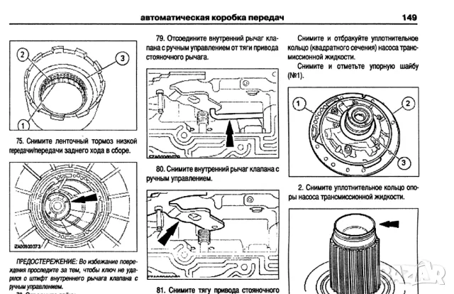 FORD - 6 ръководства за експлоатация и ремонт на 13 модела/на CD/, снимка 10 - Специализирана литература - 46969125