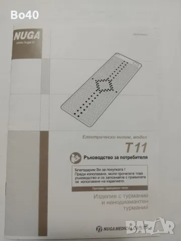 Продавам нов турманиев килим , снимка 5 - Други - 50200608