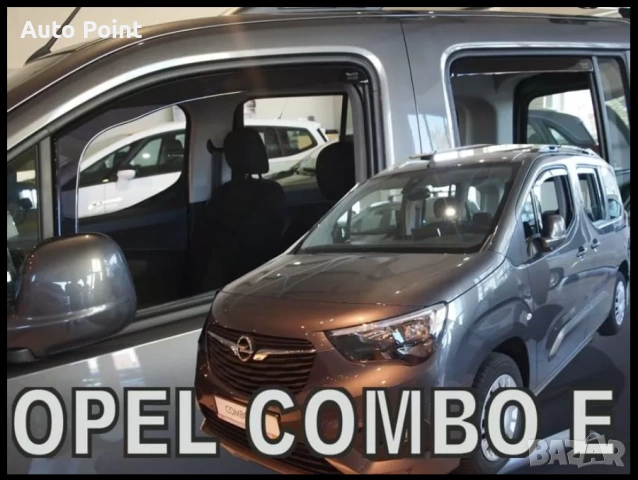 Ветробрани за OPEL Combo E 5d / CITROEN Berlingo / PEUGEOT Rifter / TOYOTA ProAce City (2018+) - 4бр, снимка 2 - Аксесоари и консумативи - 53414611