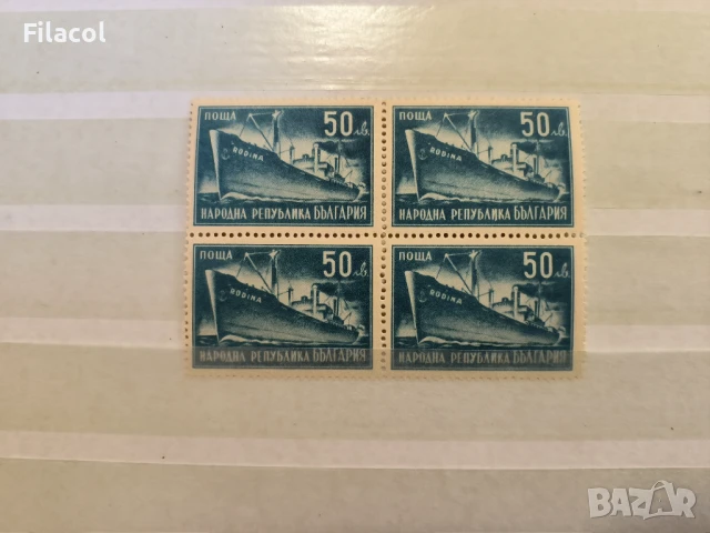 България 1947 Народен морски съюз  Родина  MNH 11 1/2 перф.