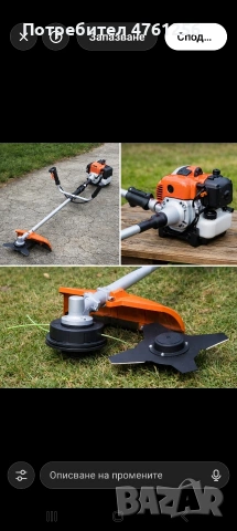 косене на трева и почистване на дворове 