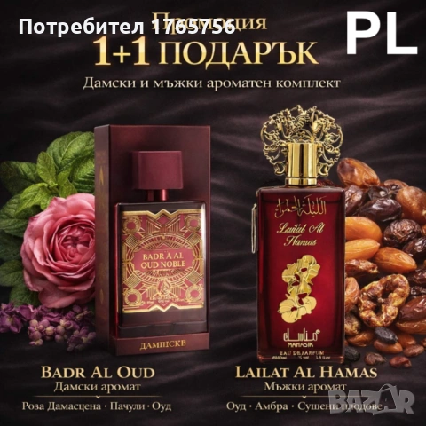 Промо комплект: Badr Al Oud Noble & Lailat Al Hamrah – 2 x 100 мл, снимка 3 - Дамски парфюми - 53114086
