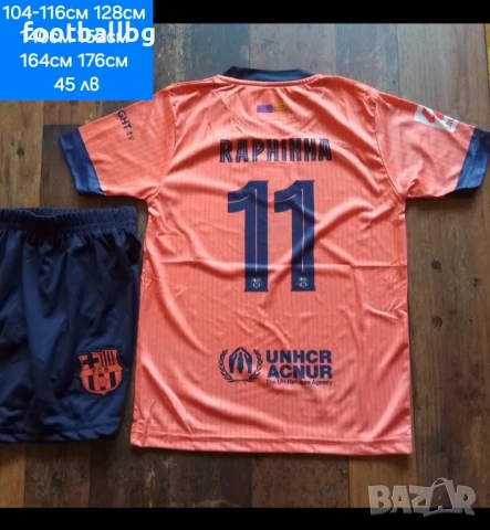 RAPHINHA 11 детско юношески футболни екипи НОВО сезон 2025-26 година , снимка 4 - Футбол - 37063327