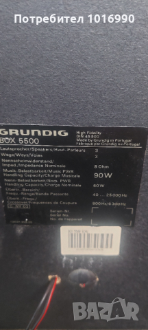 Grundig Box 5500, снимка 4 - Тонколони - 44985326