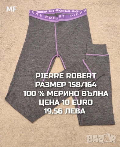 МЕРИНО ВЪЛНА ЗА ЮНОШИ , снимка 17 - Детски комплекти - 53568372