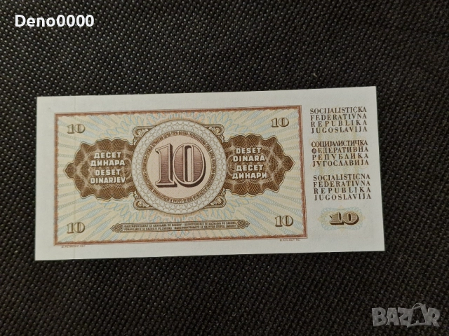 10 динара 1968, снимка 2 - Нумизматика и бонистика - 52643929