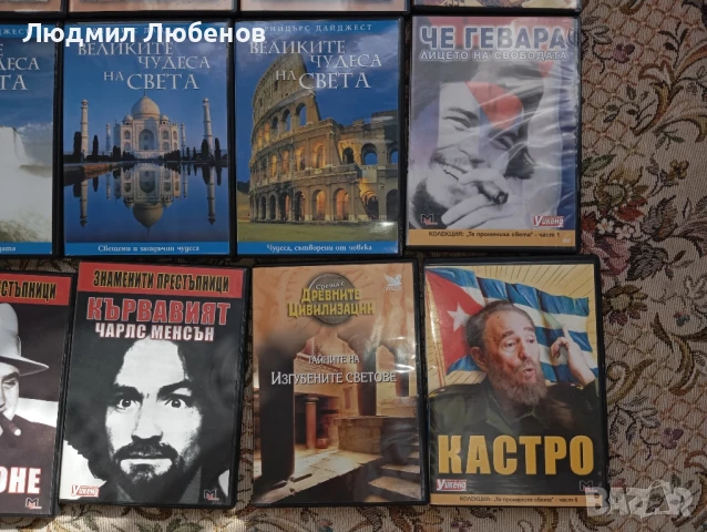 Лот 15бр.DVDдискове с документални филми на български език, снимка 2 - DVD филми - 50994273