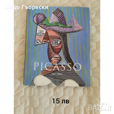 Picasso , снимка 1 - Художествена литература - 47243614