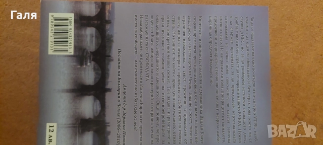 Книги по 5,7,10 лв. , снимка 8 - Художествена литература - 52134144