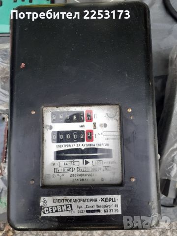 Стар електромер за активна енергия, снимка 1 - Други - 46465167